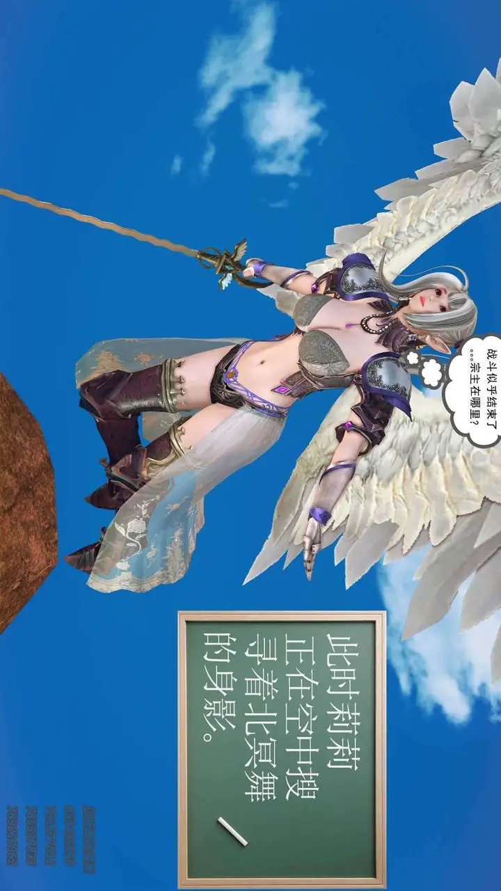 漫画《[3D]降魔传》第91话第172张图
