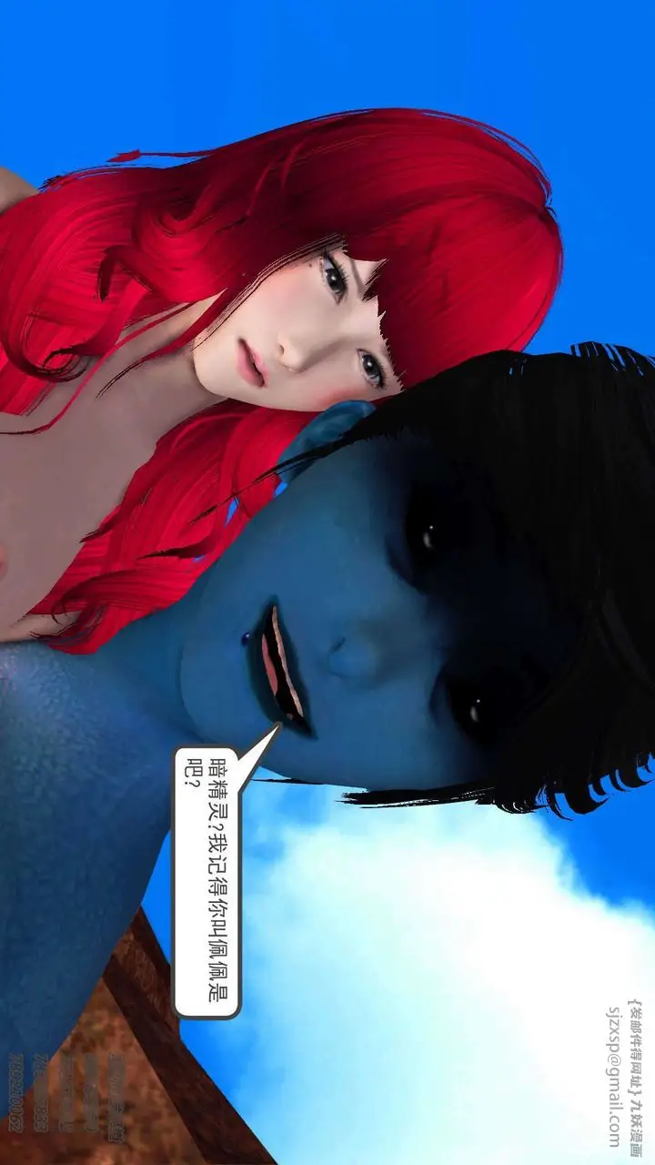 漫画《[3D]降魔传》第91话第188张图