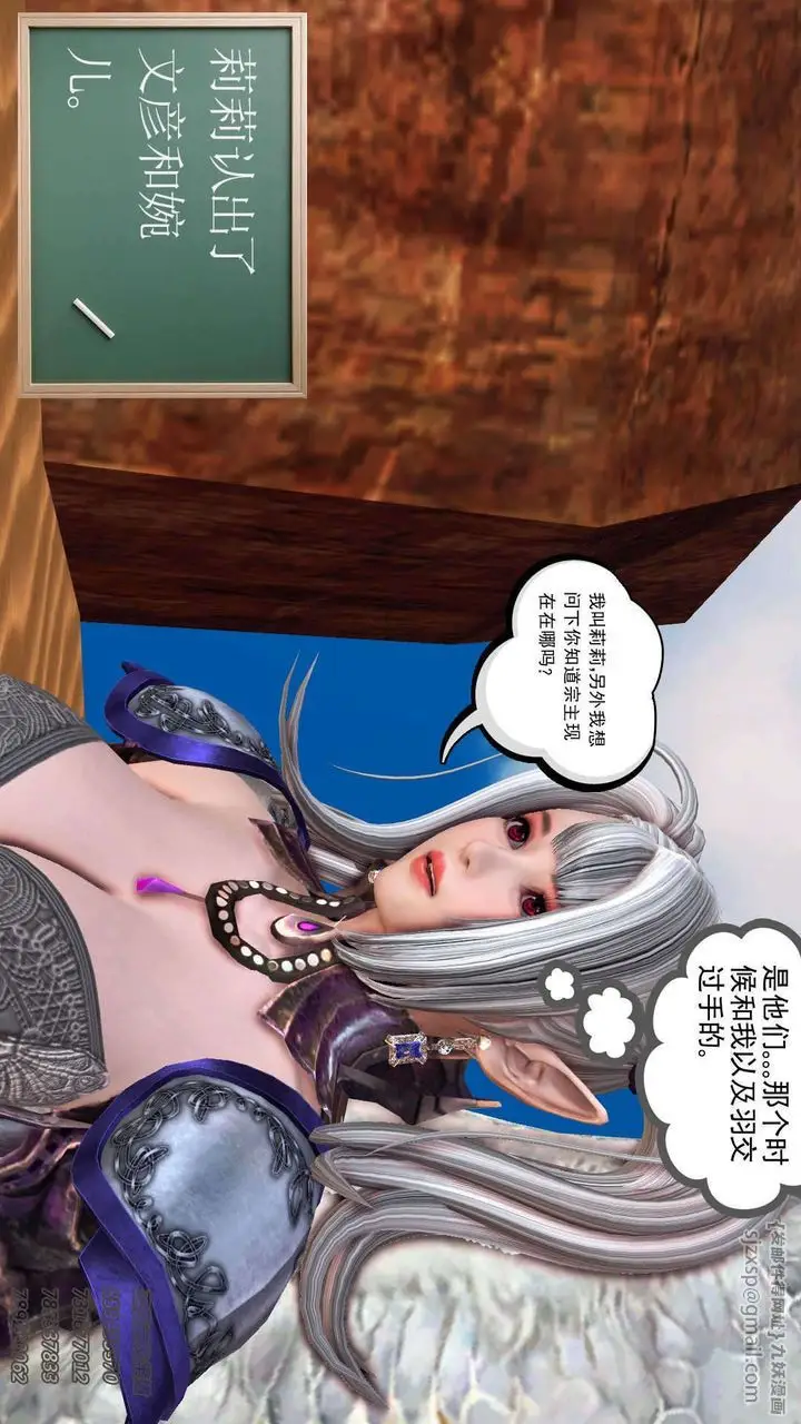 漫画《[3D]降魔传》第91话第189张图