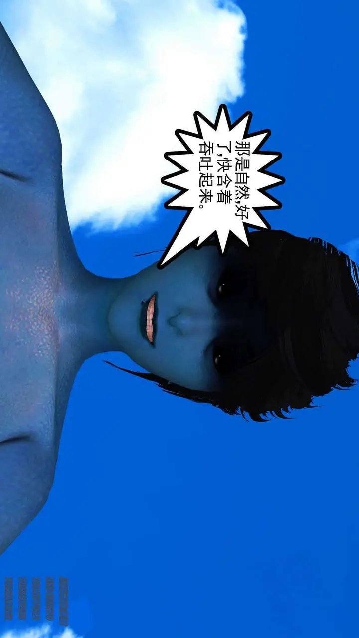 漫画《[3D]降魔传》第91话第197张图