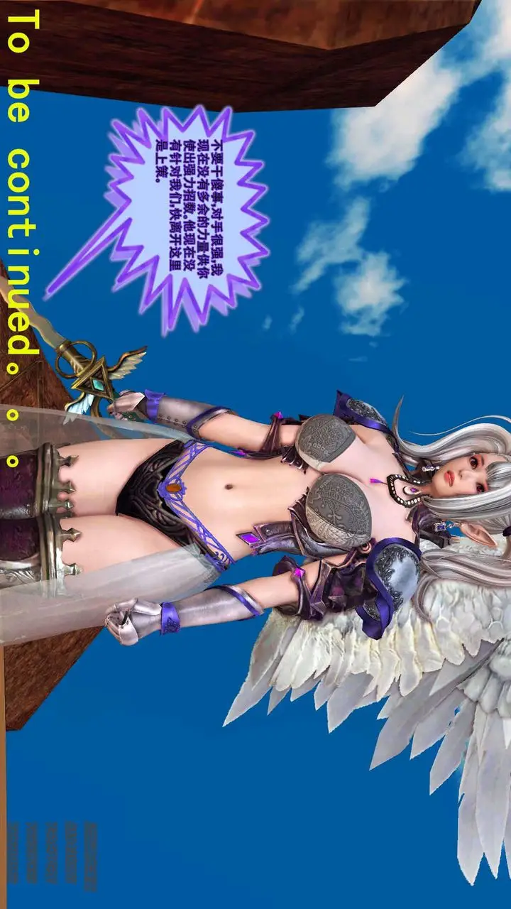 漫画《[3D]降魔传》第91话第198张图