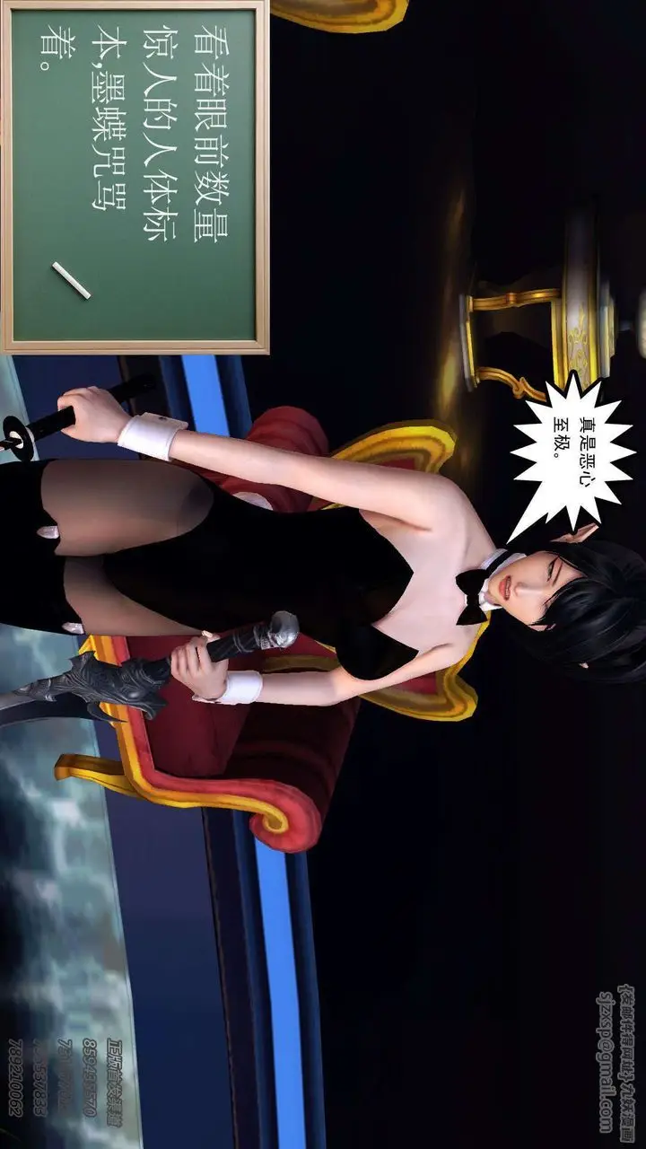 漫画《[3D]降魔传》第91话第2张图
