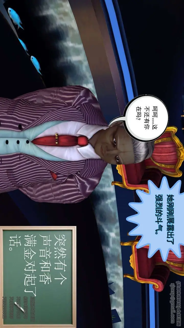 漫画《[3D]降魔传》第91话第22张图