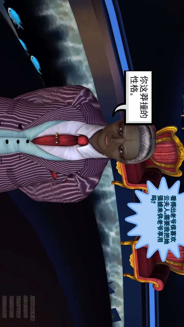 漫画《[3D]降魔传》第91话第23张图