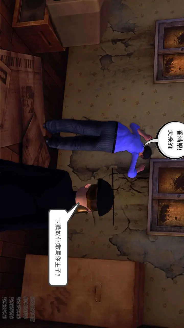 漫画《[3D]降魔传》第91话第41张图