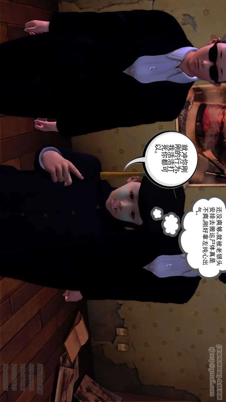 漫画《[3D]降魔传》第91话第43张图