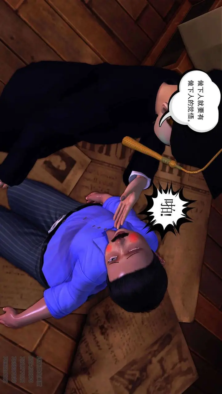 漫画《[3D]降魔传》第91话第47张图