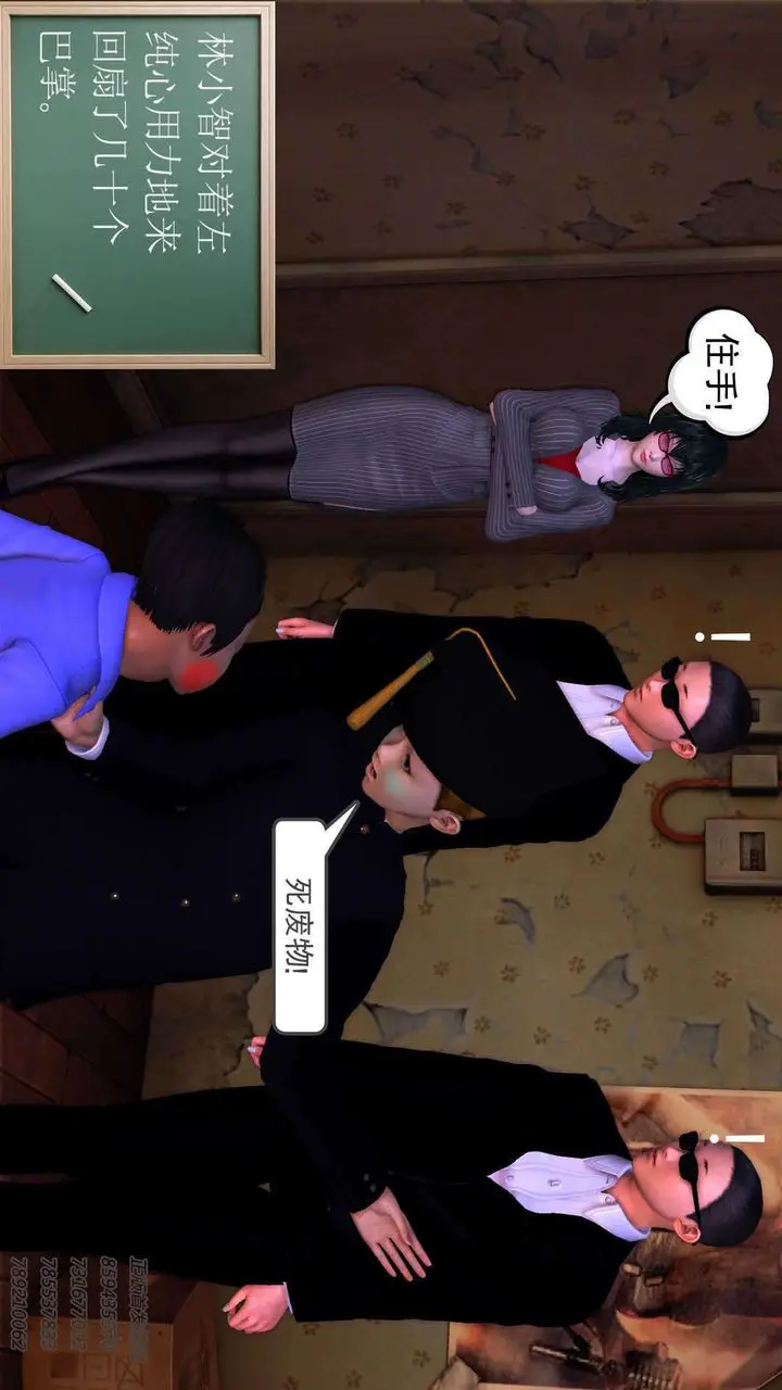 漫画《[3D]降魔传》第91话第48张图