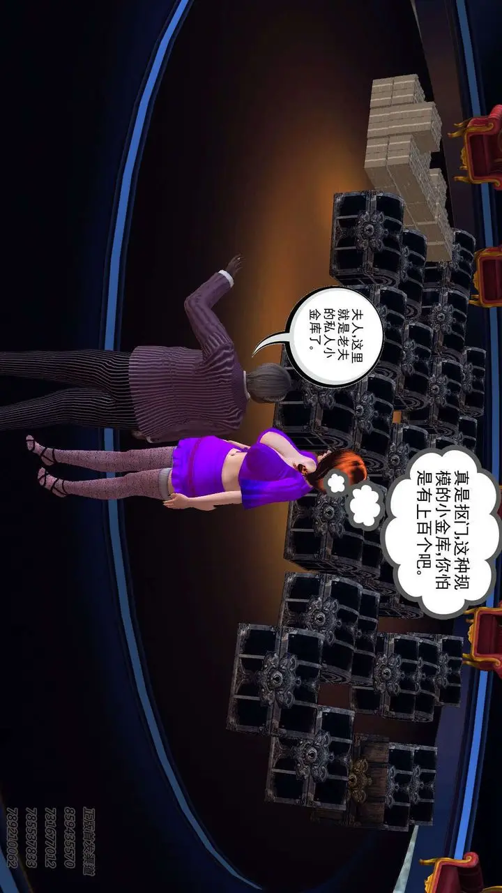 漫画《[3D]降魔传》第91话第5张图