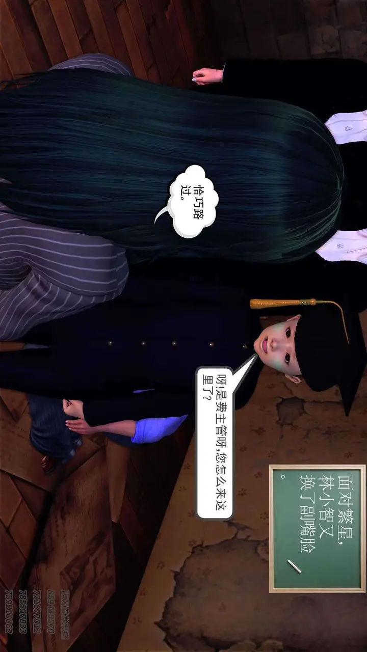 漫画《[3D]降魔传》第91话第50张图