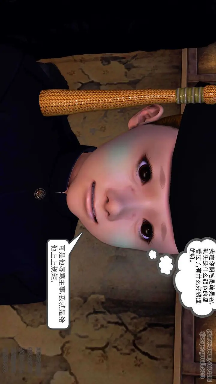 漫画《[3D]降魔传》第91话第52张图