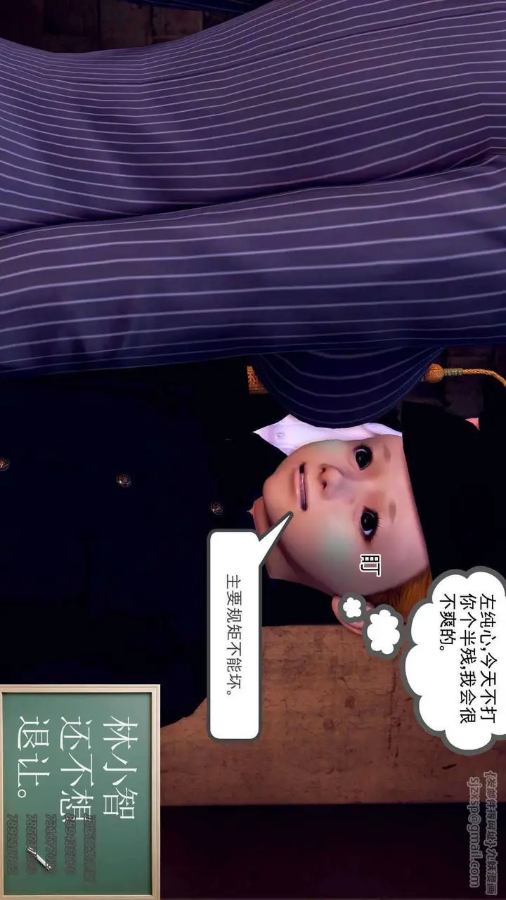 漫画《[3D]降魔传》第91话第54张图