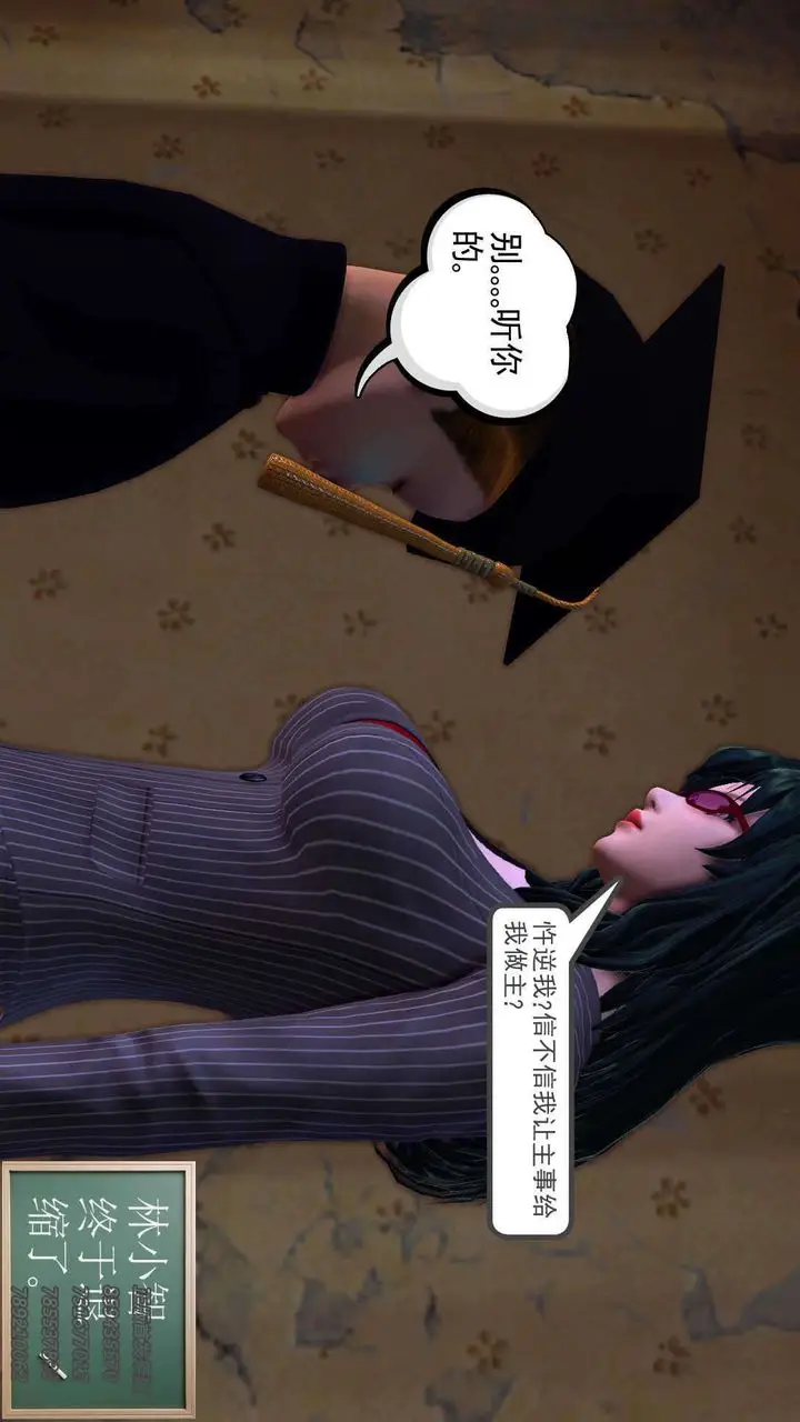 漫画《[3D]降魔传》第91话第55张图
