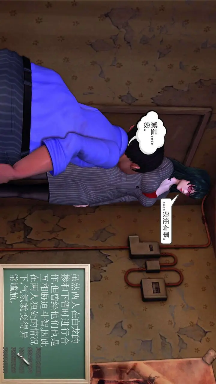 漫画《[3D]降魔传》第91话第57张图