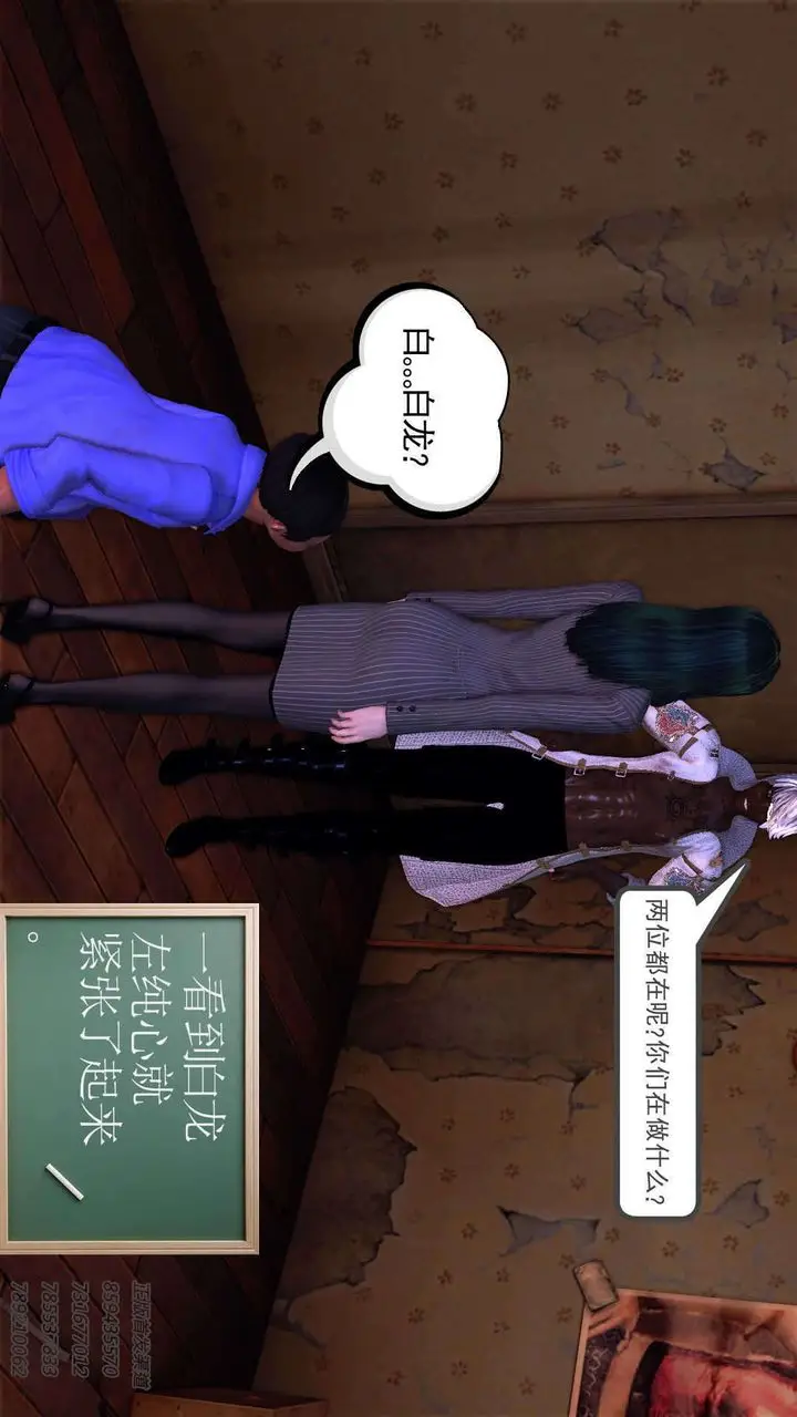漫画《[3D]降魔传》第91话第60张图