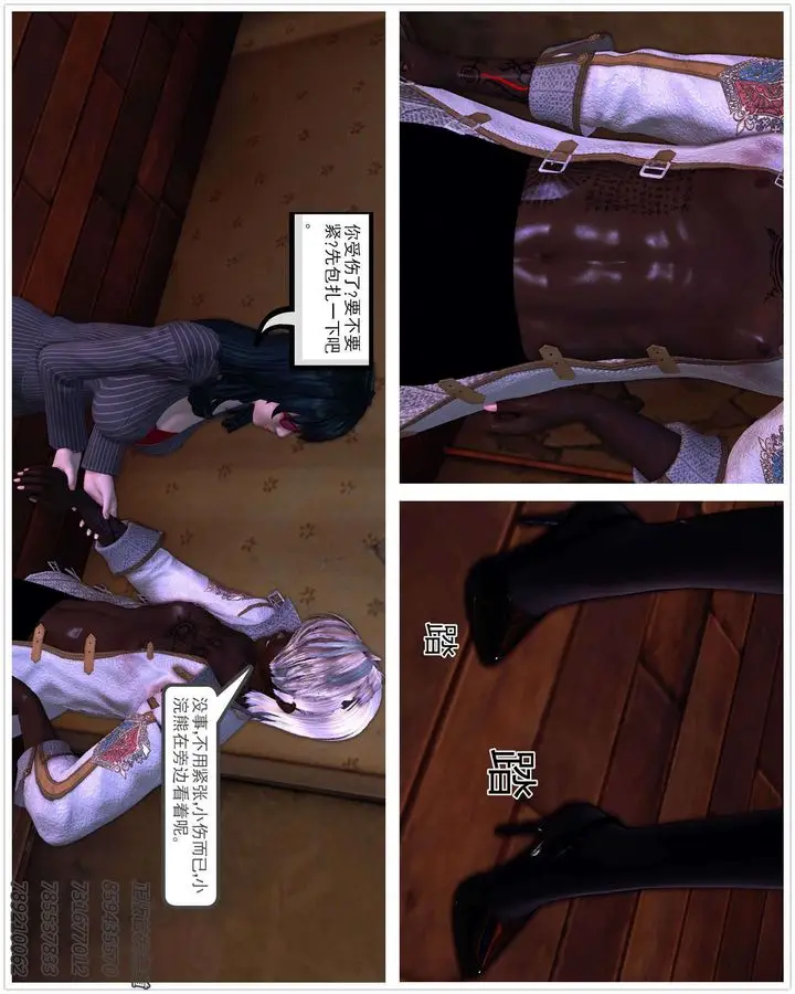 漫画《[3D]降魔传》第91话第61张图
