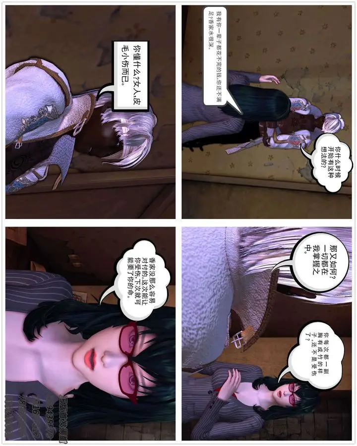 漫画《[3D]降魔传》第91话第68张图
