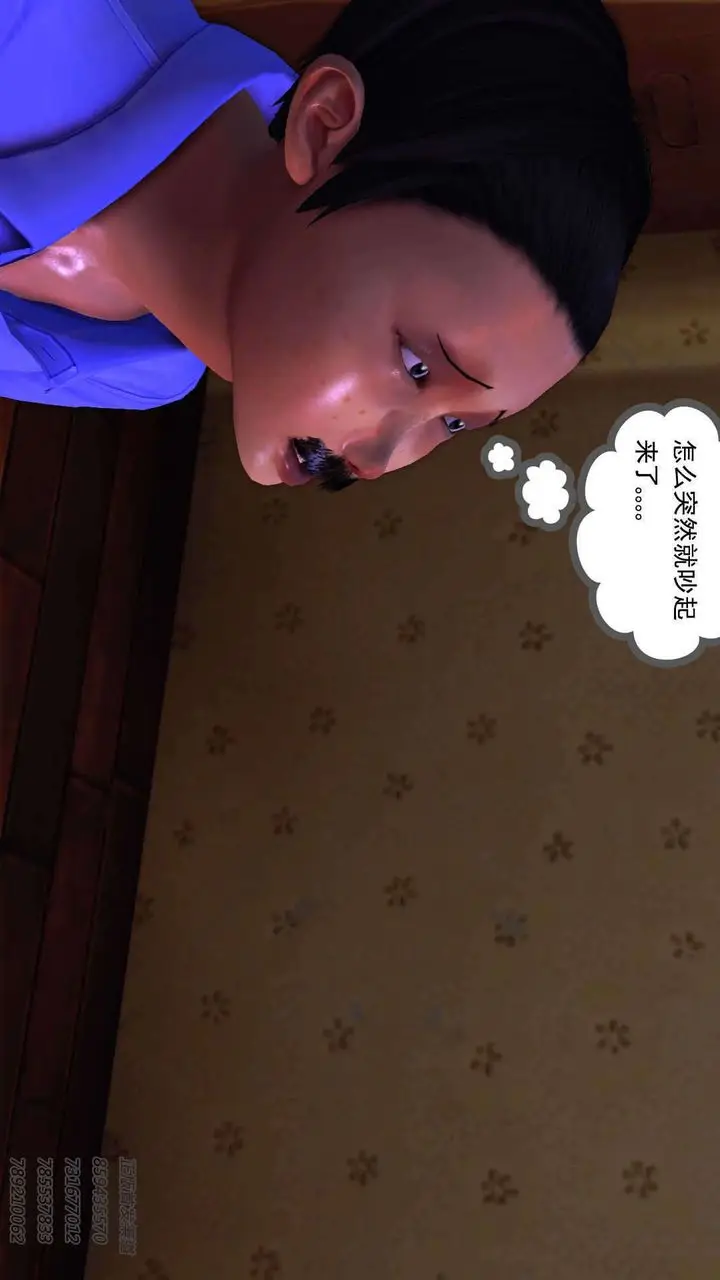 漫画《[3D]降魔传》第91话第69张图