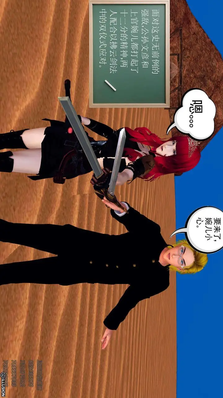 漫画《[3D]降魔传》第91话第79张图