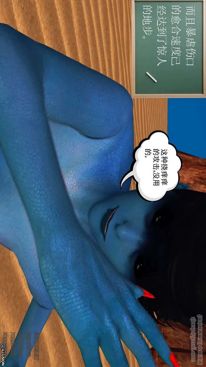 漫画《[3D]降魔传》第91话第82张图
