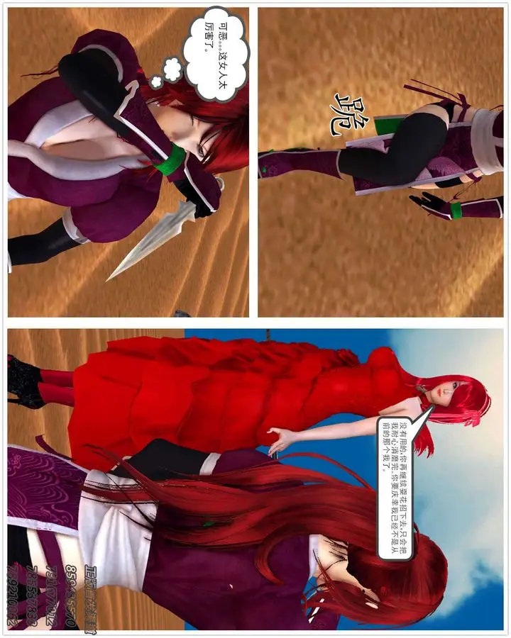 漫画《[3D]降魔传》第91话第92张图