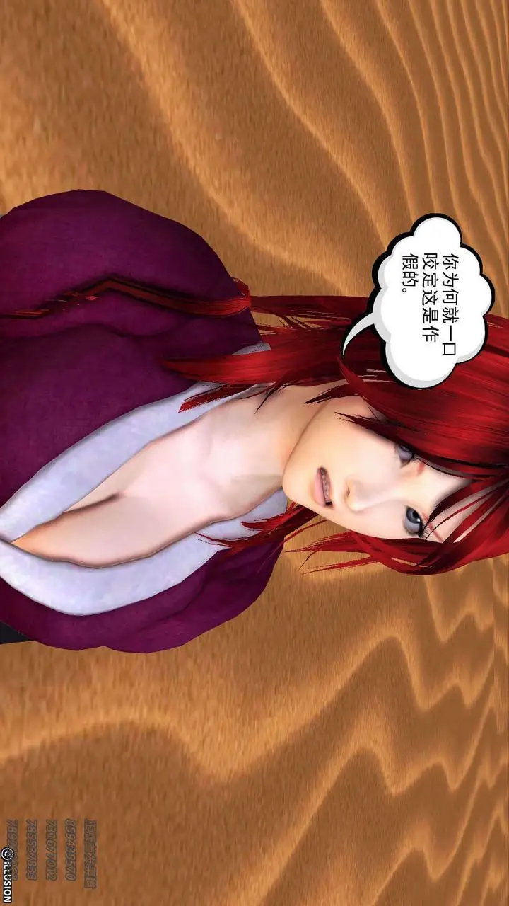 漫画《[3D]降魔传》第91话第99张图