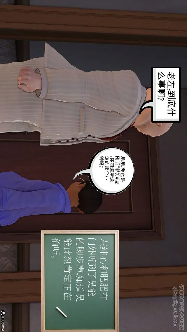 漫画《[3D]降魔传》第26话第122张图