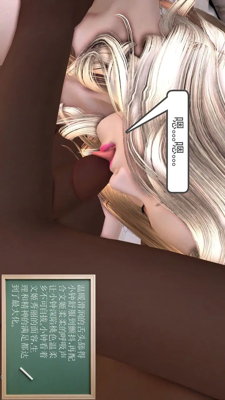 漫画《[3D]降魔传》第26话第61张图