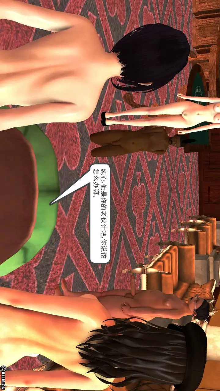 漫画《[3D]降魔传》第50话第156张图