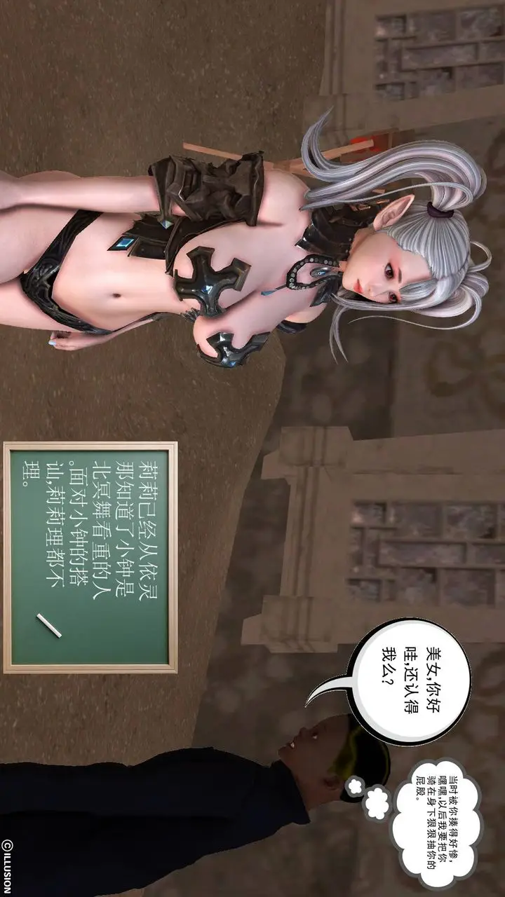 漫画《[3D]降魔传》第50话第187张图