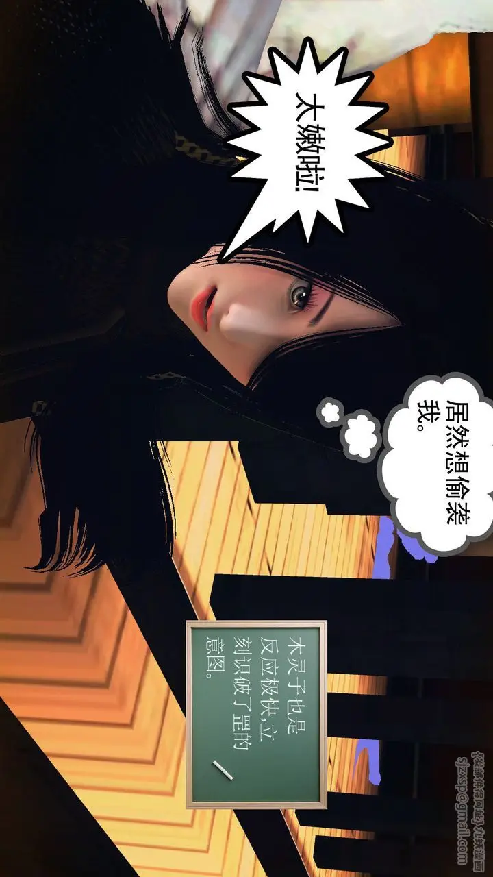 漫画《[3D]降魔传》第55话第188张图