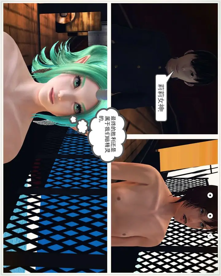 漫画《[3D]降魔传》第55话第236张图