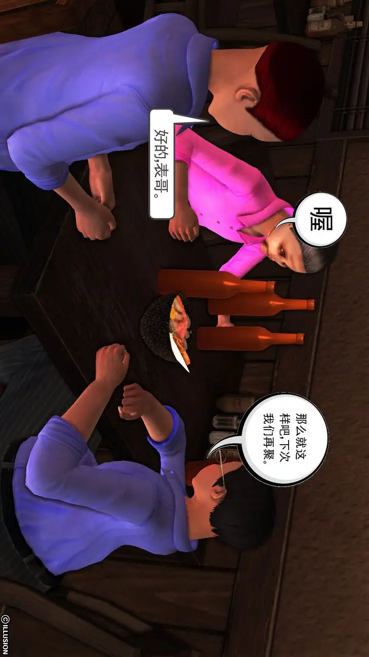 漫画《[3D]降魔传》第55话第26张图
