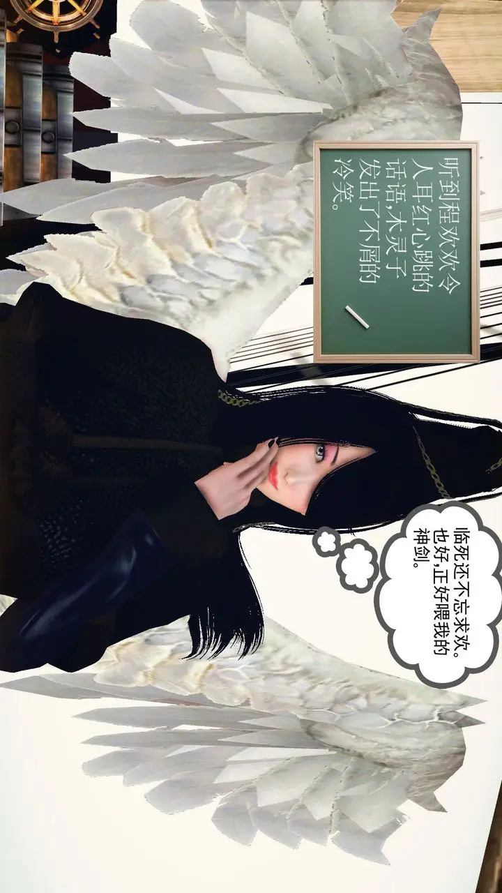 漫画《[3D]降魔传》第55话第31张图