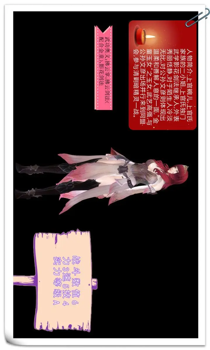 漫画《[3D]降魔传》第11话第3张图