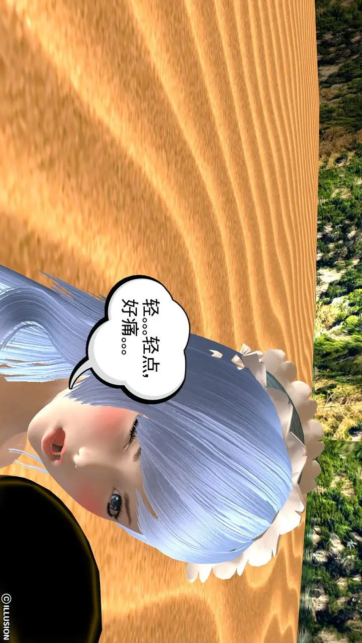 漫画《[3D]降魔传》第11话第92张图