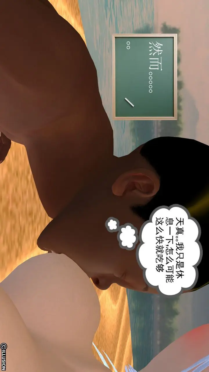 漫画《[3D]降魔传》第11话第95张图