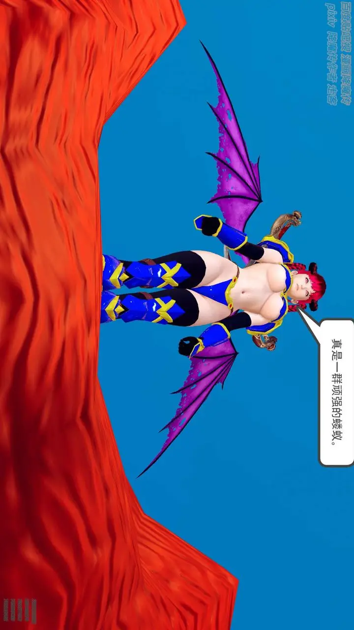 漫画《[3D]降魔传》第141话第10张图