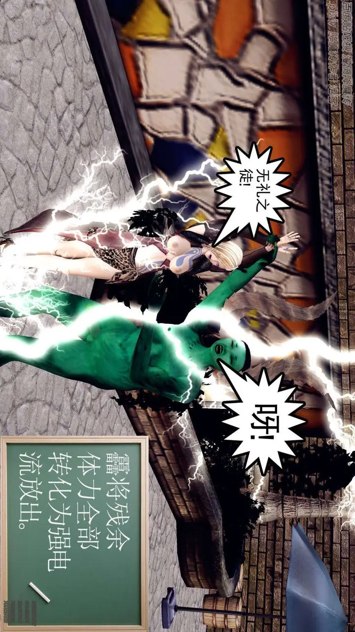 漫画《[3D]降魔传》第141话第100张图