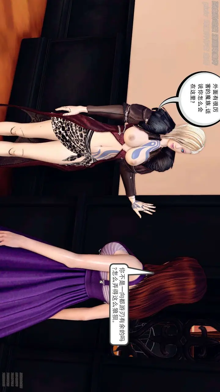 漫画《[3D]降魔传》第141话第105张图