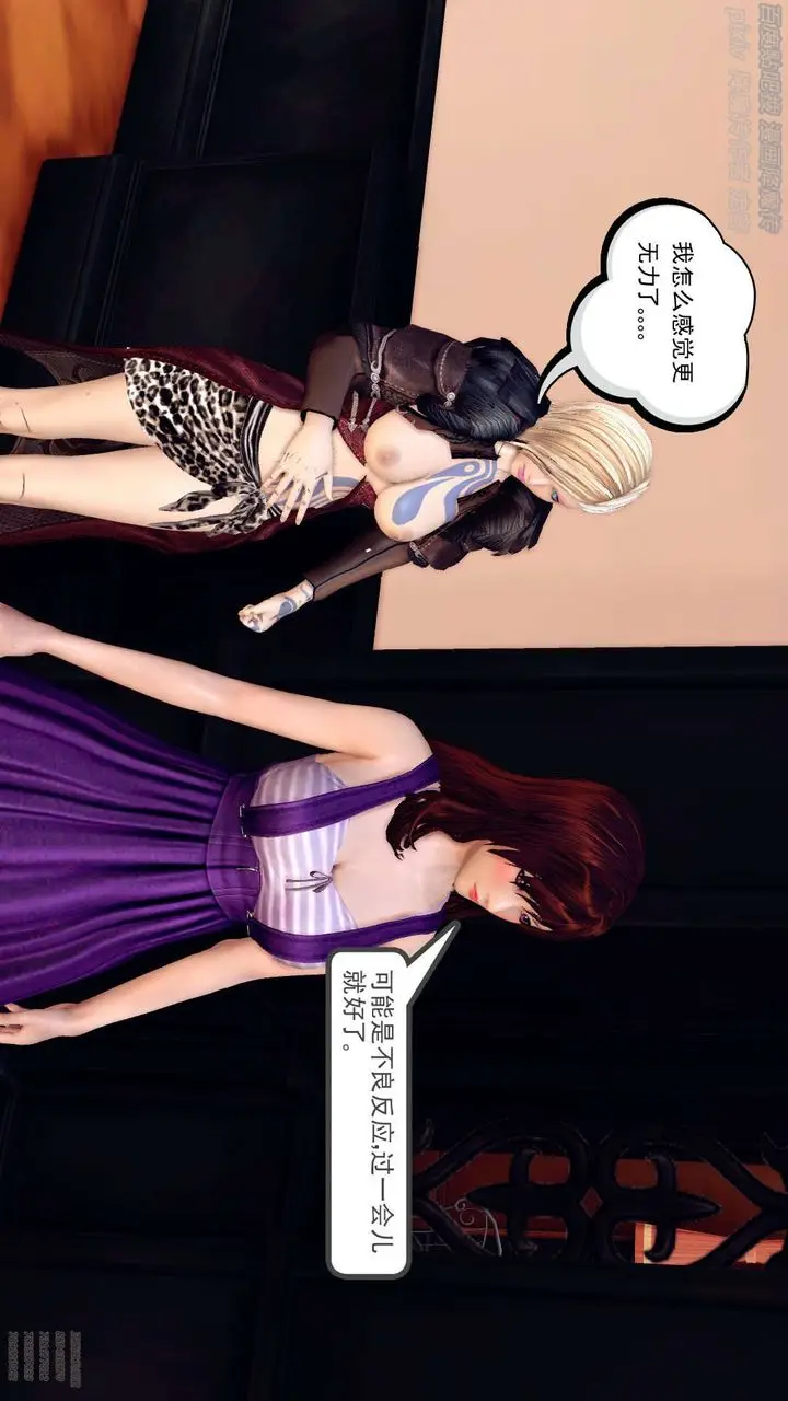 漫画《[3D]降魔传》第141话第111张图