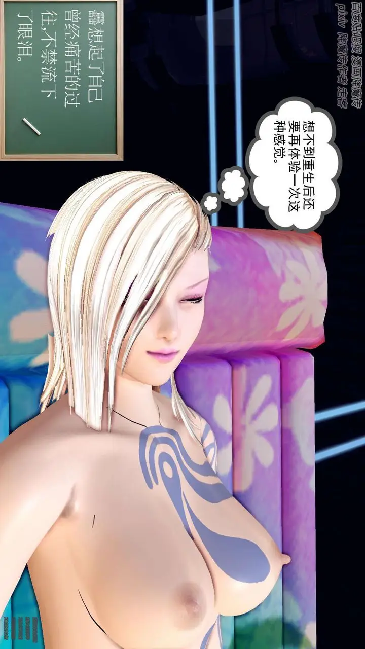 漫画《[3D]降魔传》第141话第152张图