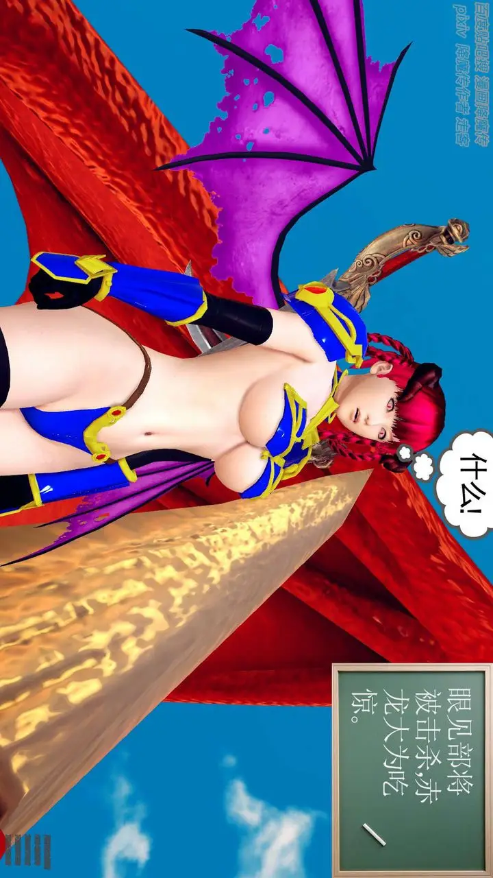 漫画《[3D]降魔传》第141话第17张图