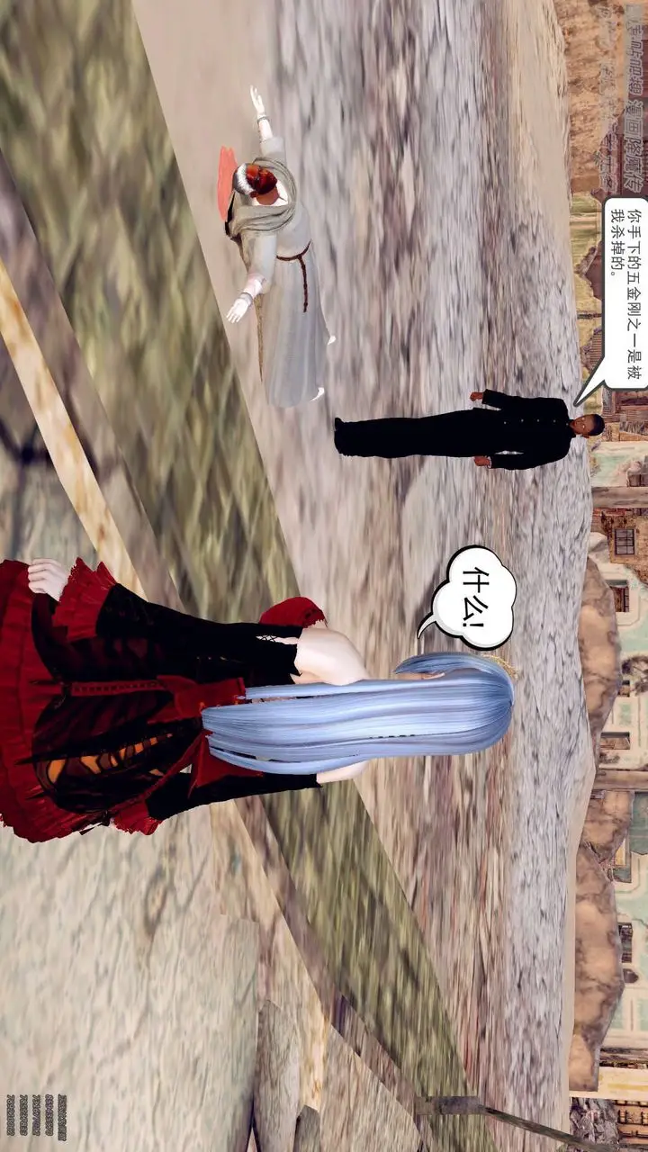 漫画《[3D]降魔传》第141话第178张图