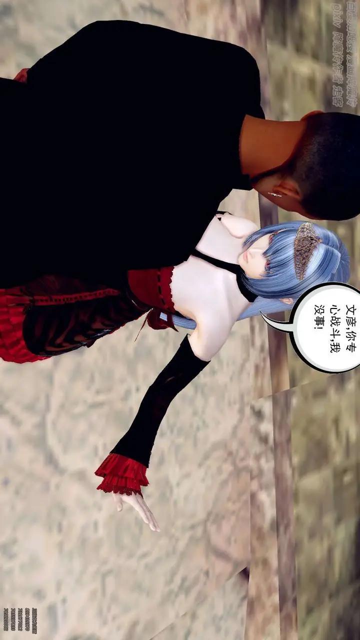 漫画《[3D]降魔传》第141话第181张图
