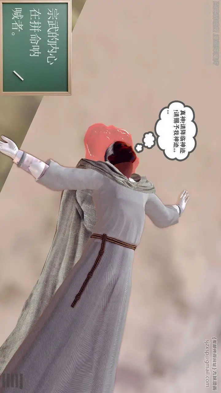 漫画《[3D]降魔传》第141话第185张图