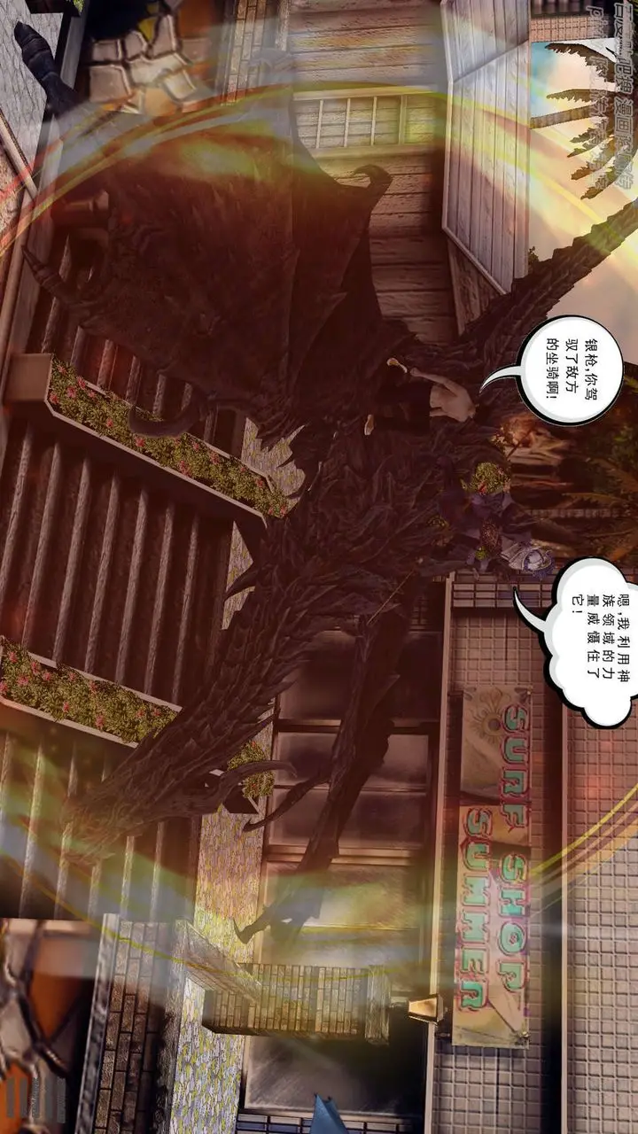 漫画《[3D]降魔传》第141话第19张图