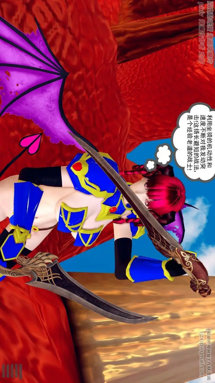 漫画《[3D]降魔传》第141话第30张图