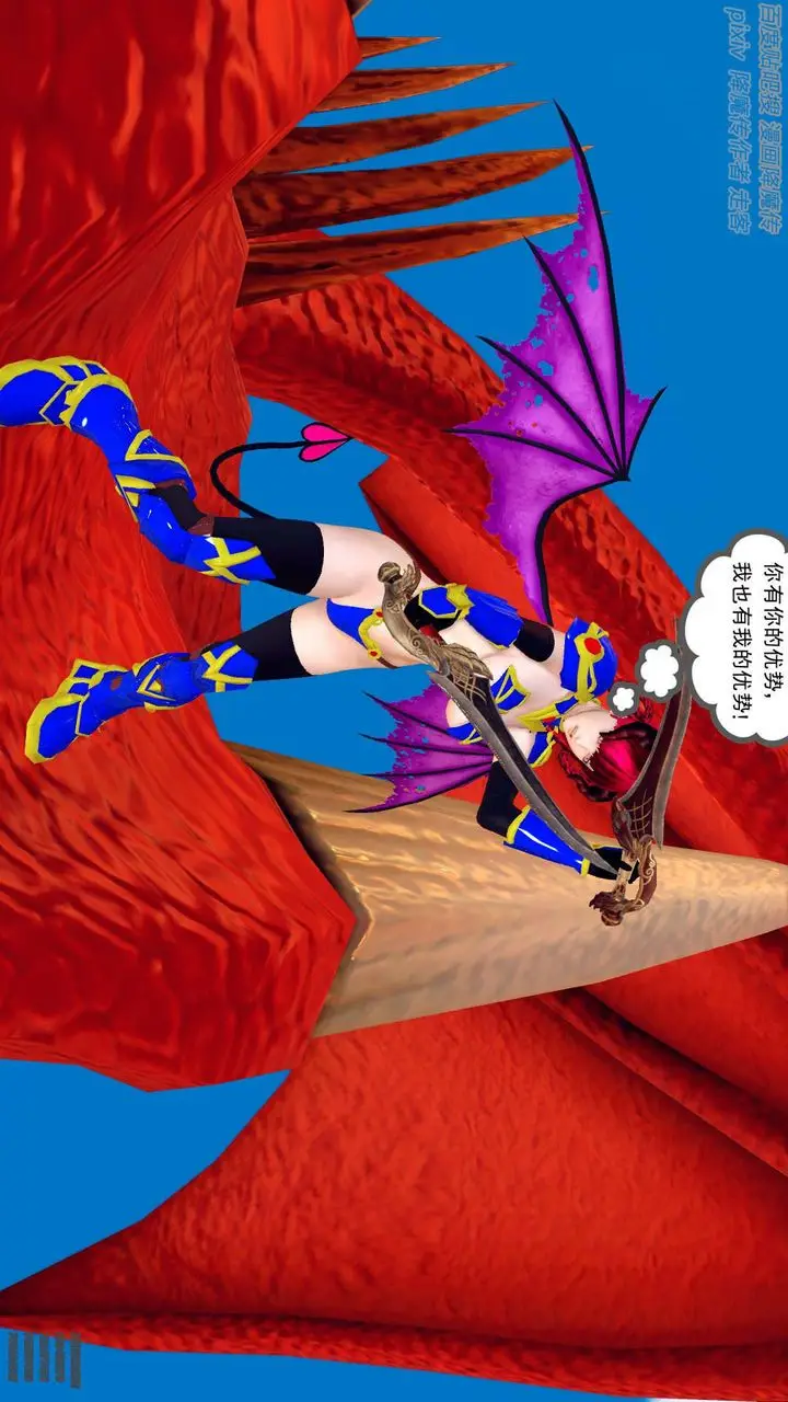 漫画《[3D]降魔传》第141话第33张图