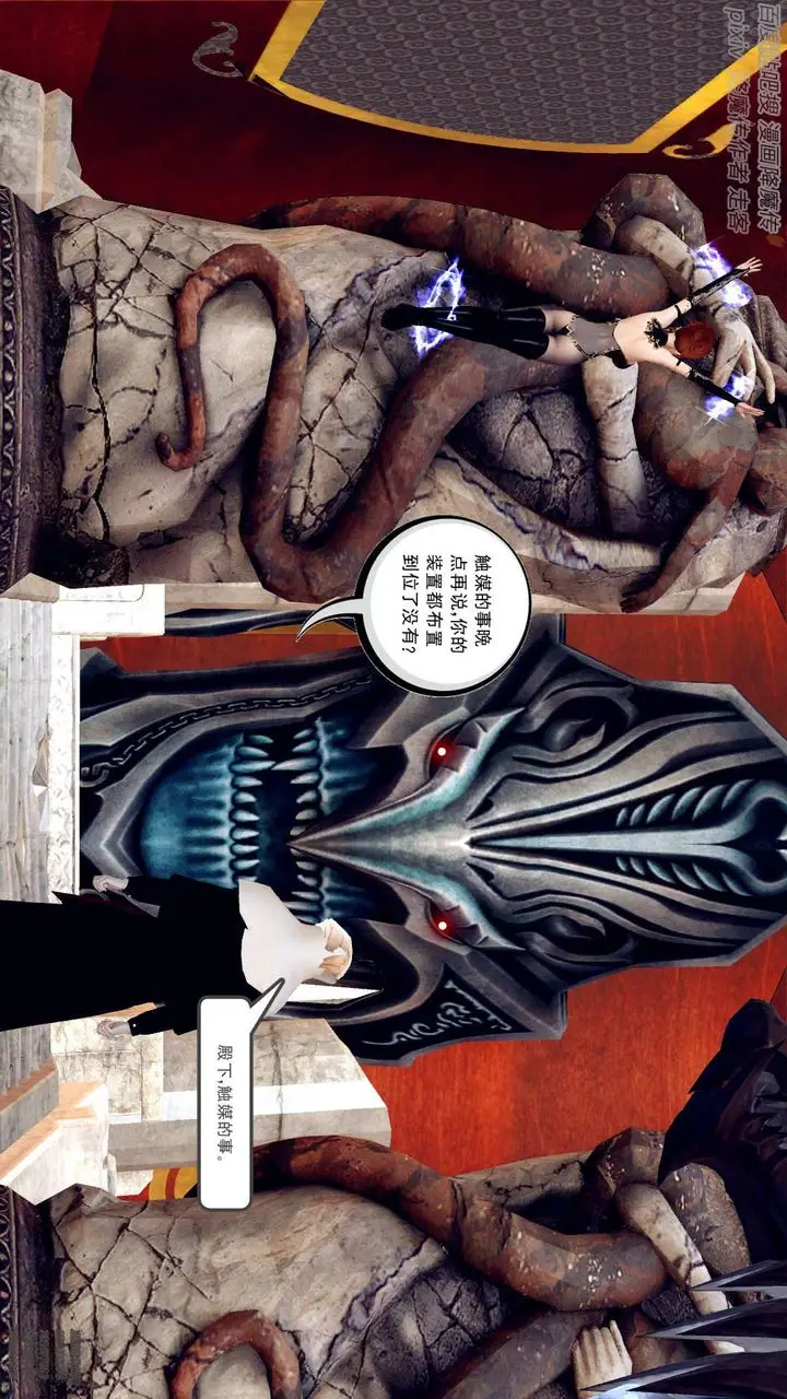 漫画《[3D]降魔传》第141话第34张图